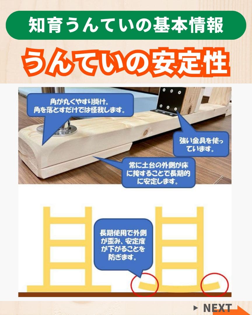 知育うんてい　うんてい　室内遊具　ボルダリング　鉄棒