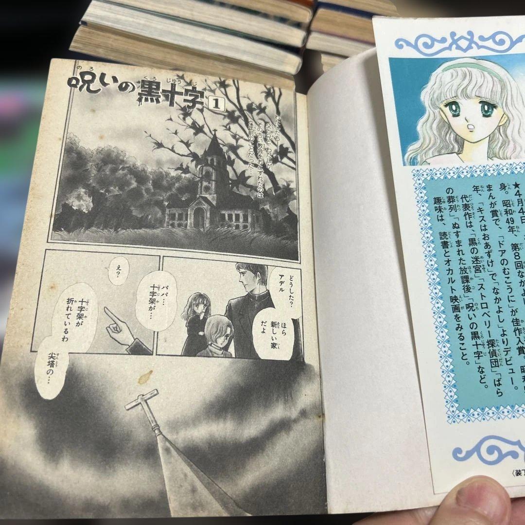 松本洋子　26冊セット　【初版多数】