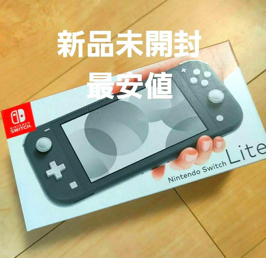 新品未開封 Nintendo Switch Lite グレー　スイッチライト