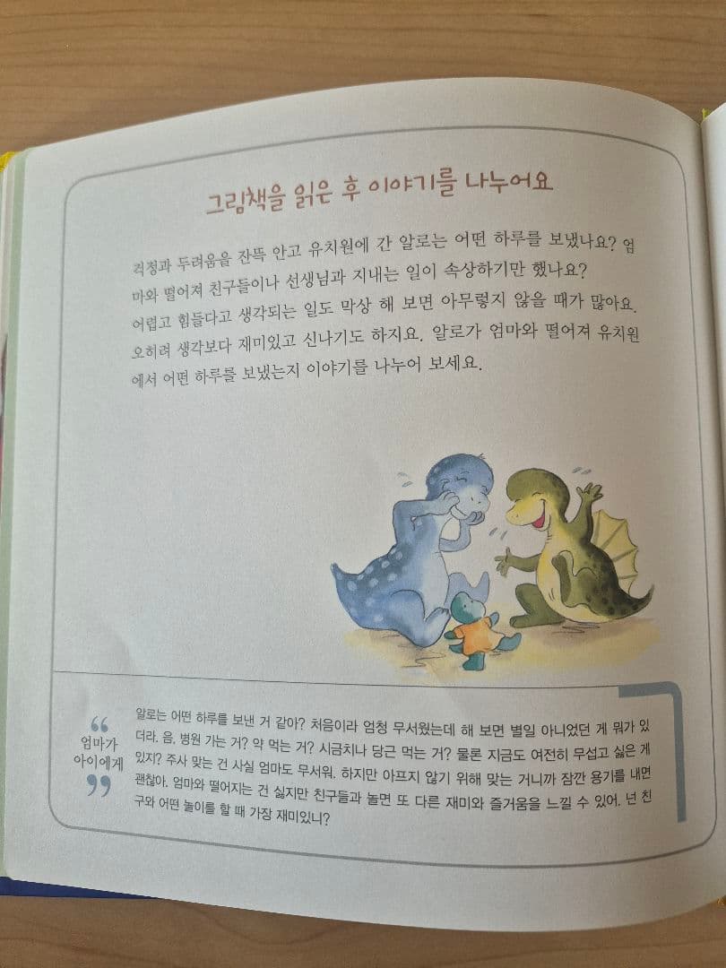 韓国語絵本　恐竜幼稚園　全12巻　한국어그림책 공룡유치원 최신판 12권세트