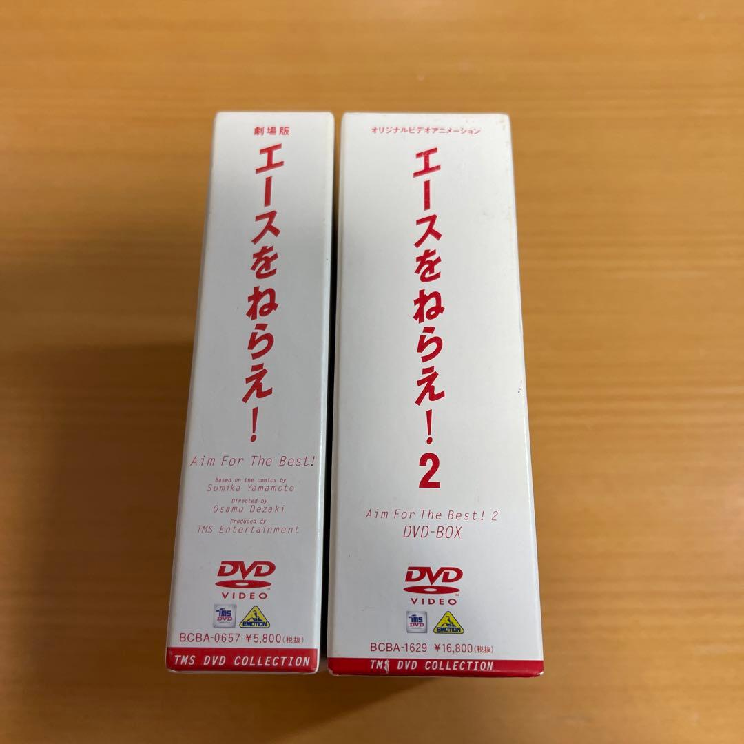 DVD 劇場版 エースをねらえ!～Aim For The Best!