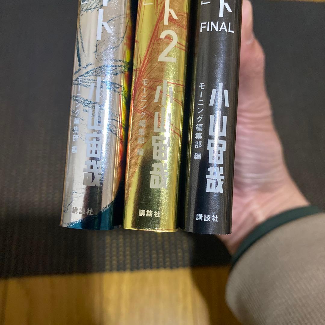 宇宙兄弟　心のノート　心のノート２　心のノートＦＩＮＡＬ　３冊セット