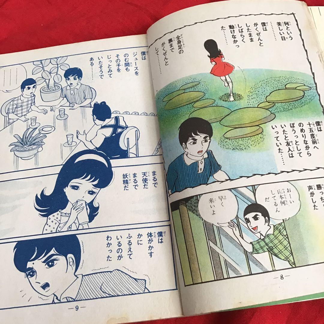 ゆり子・ろくろ首 - 新ミステリーシリーズ　池川伸二