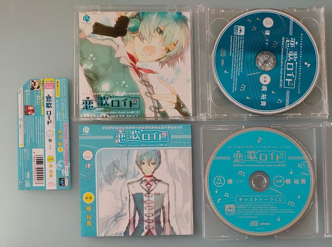 恋歌ロイド シチュエーションCD ドラマCD 本編CD 全巻 特典CD付