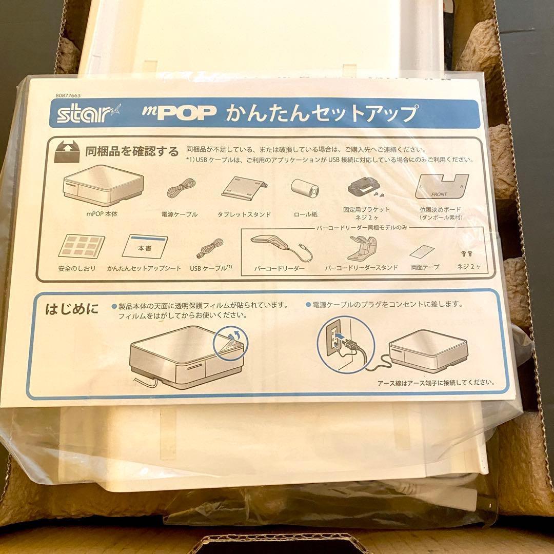 【美品】スター精密プリンター付キャッシュドロアMPOP10-WHT-JP