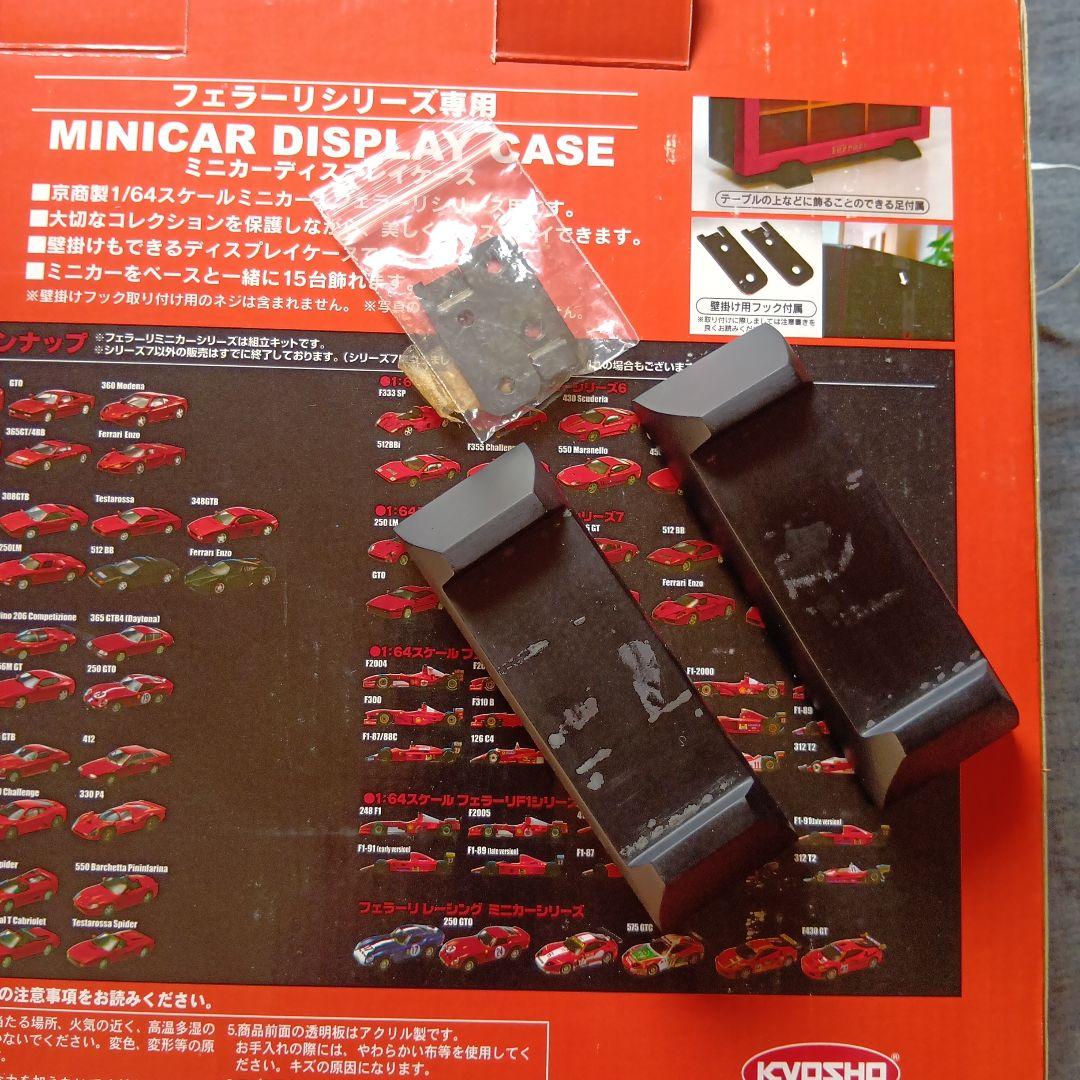 京商フェラーリ ミニカー コレクション 京商フェラーリディスプレイケース　セット