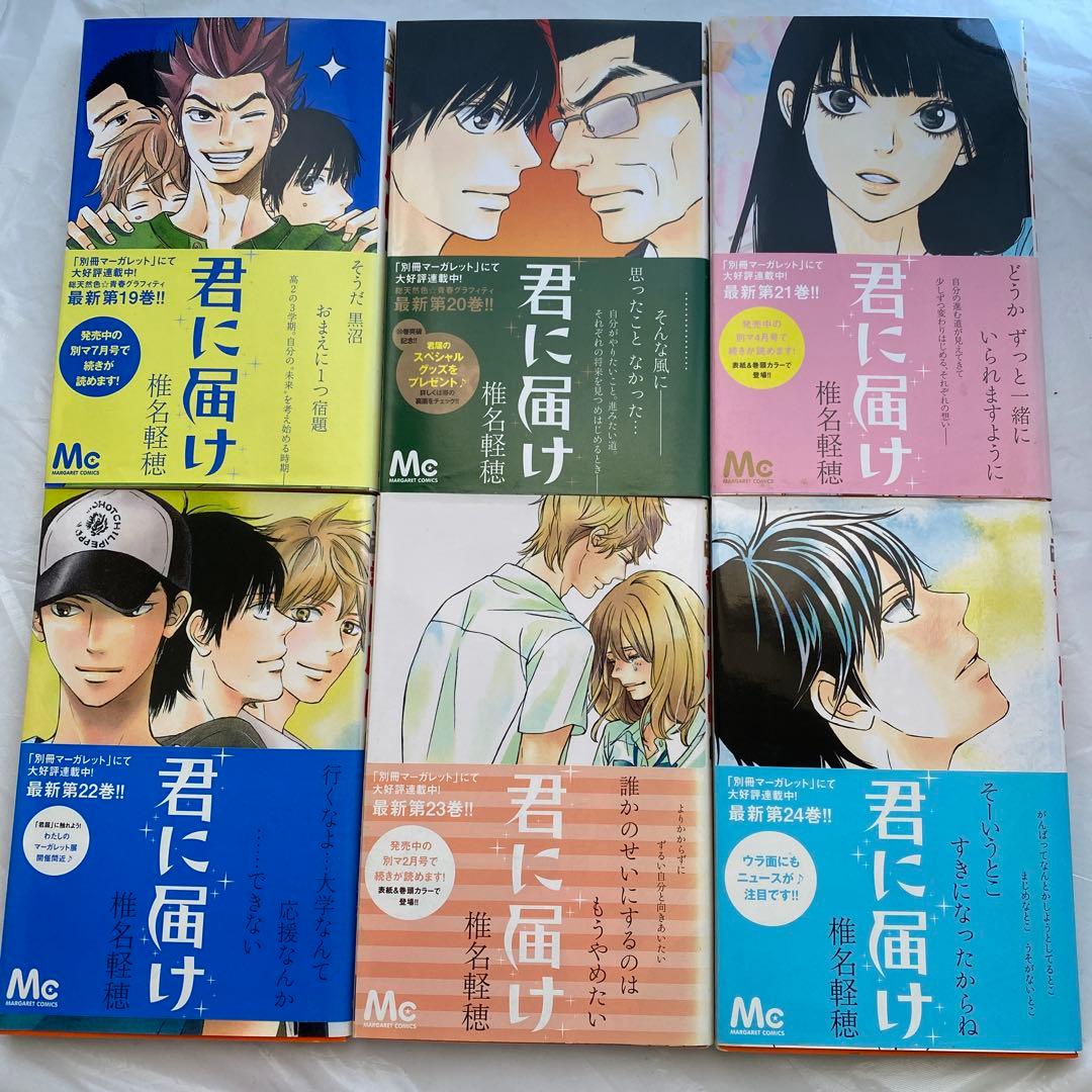 君に届け　全30巻＋小説明日になればセット