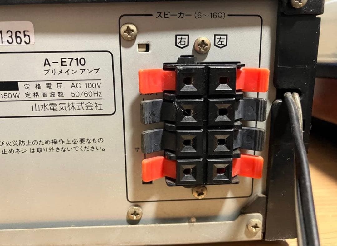SANSUI・ A- E710プリメインアンプ／NS-10MMスピーカーセット