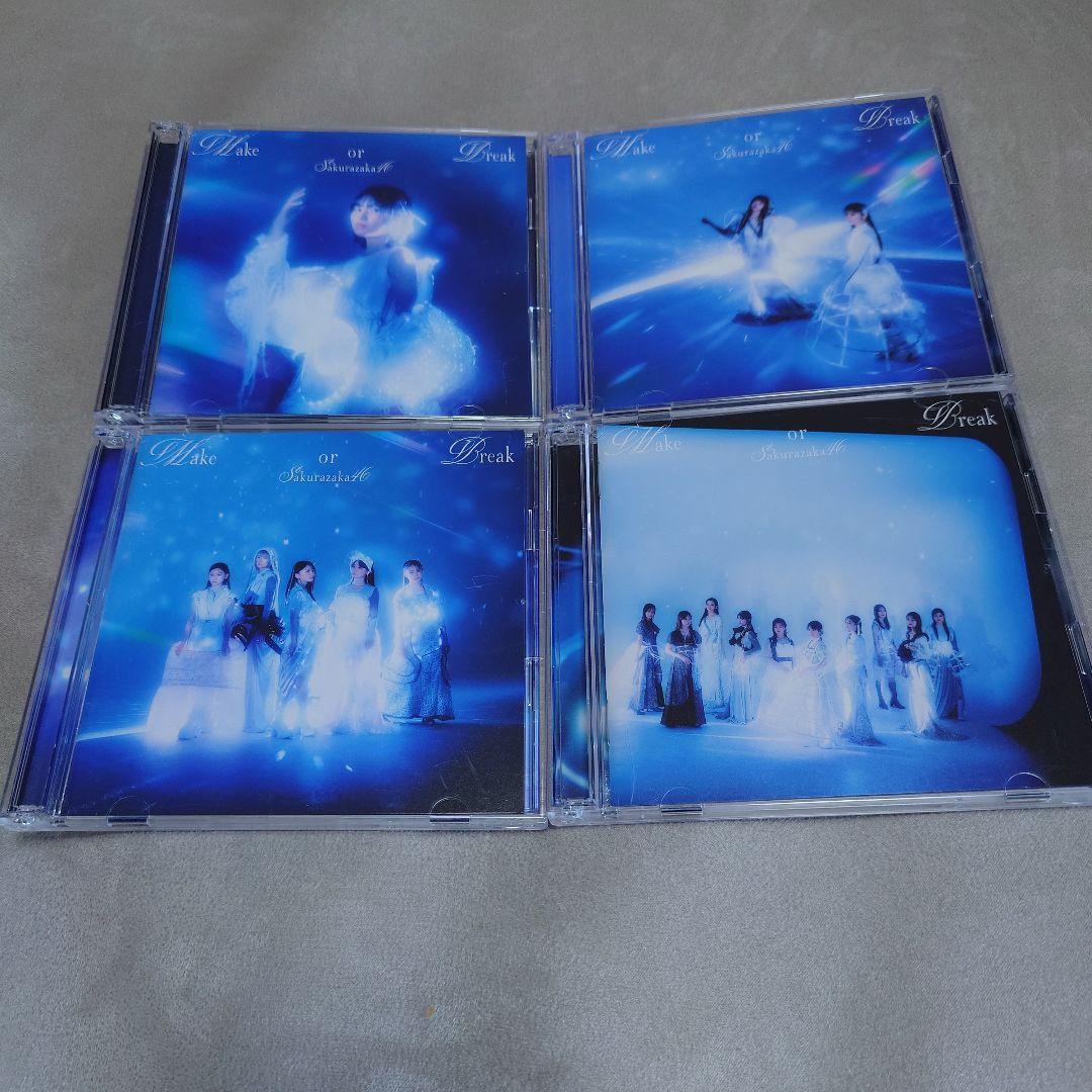 櫻坂46 シングル　まとめ売り