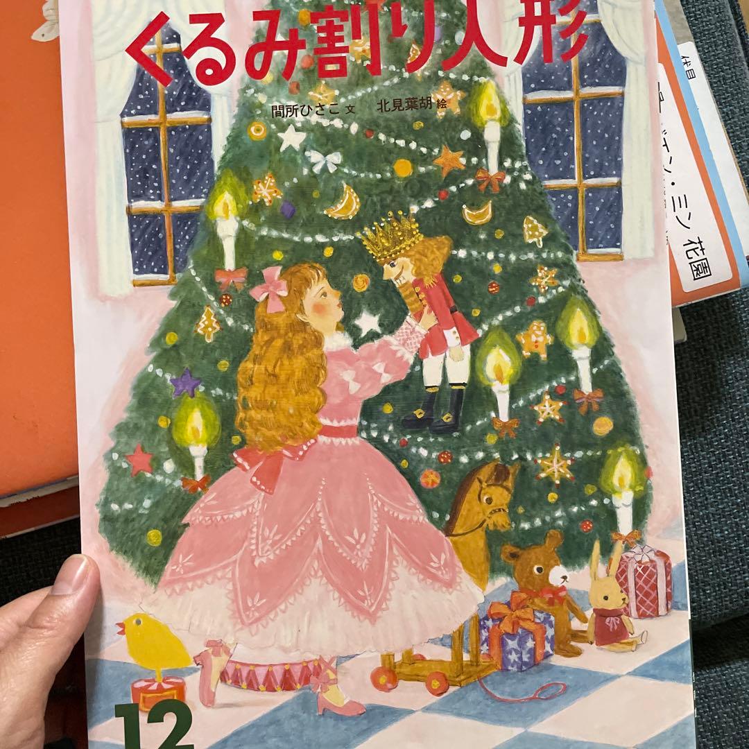 石井方式　心を育む絵本　21冊