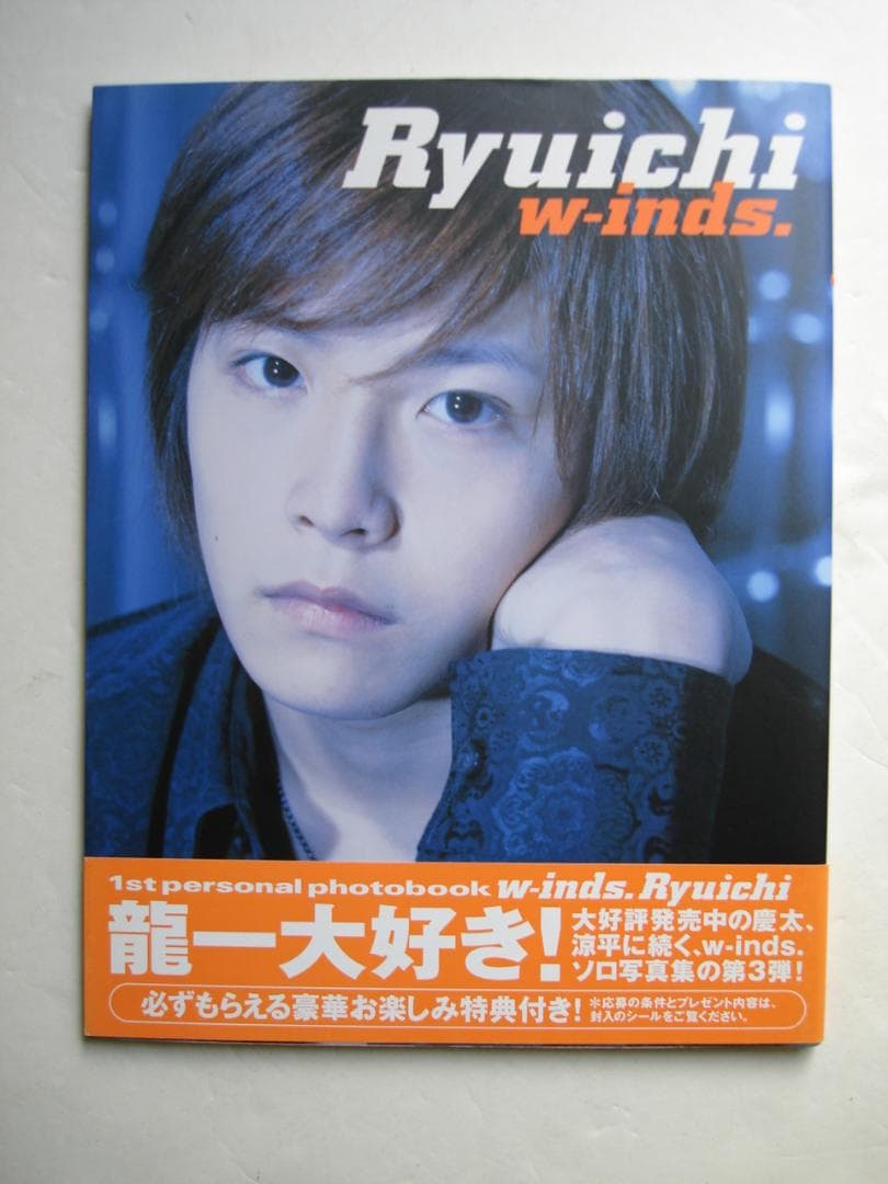 w-inds.      写真集セット●ソロ写真集含む