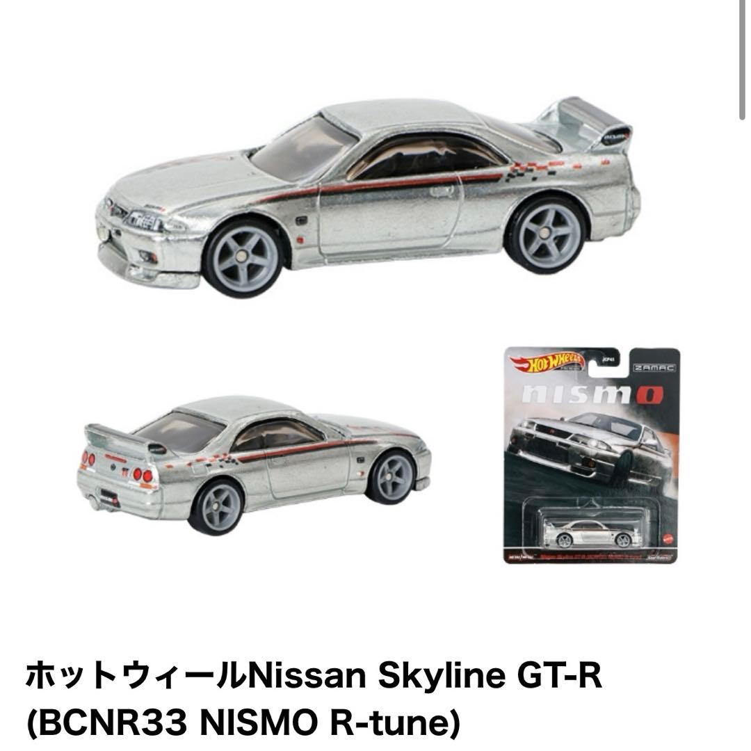 東京オートサロン2026 日産ブース限定R33GT-R ニスモR-Tune 2個