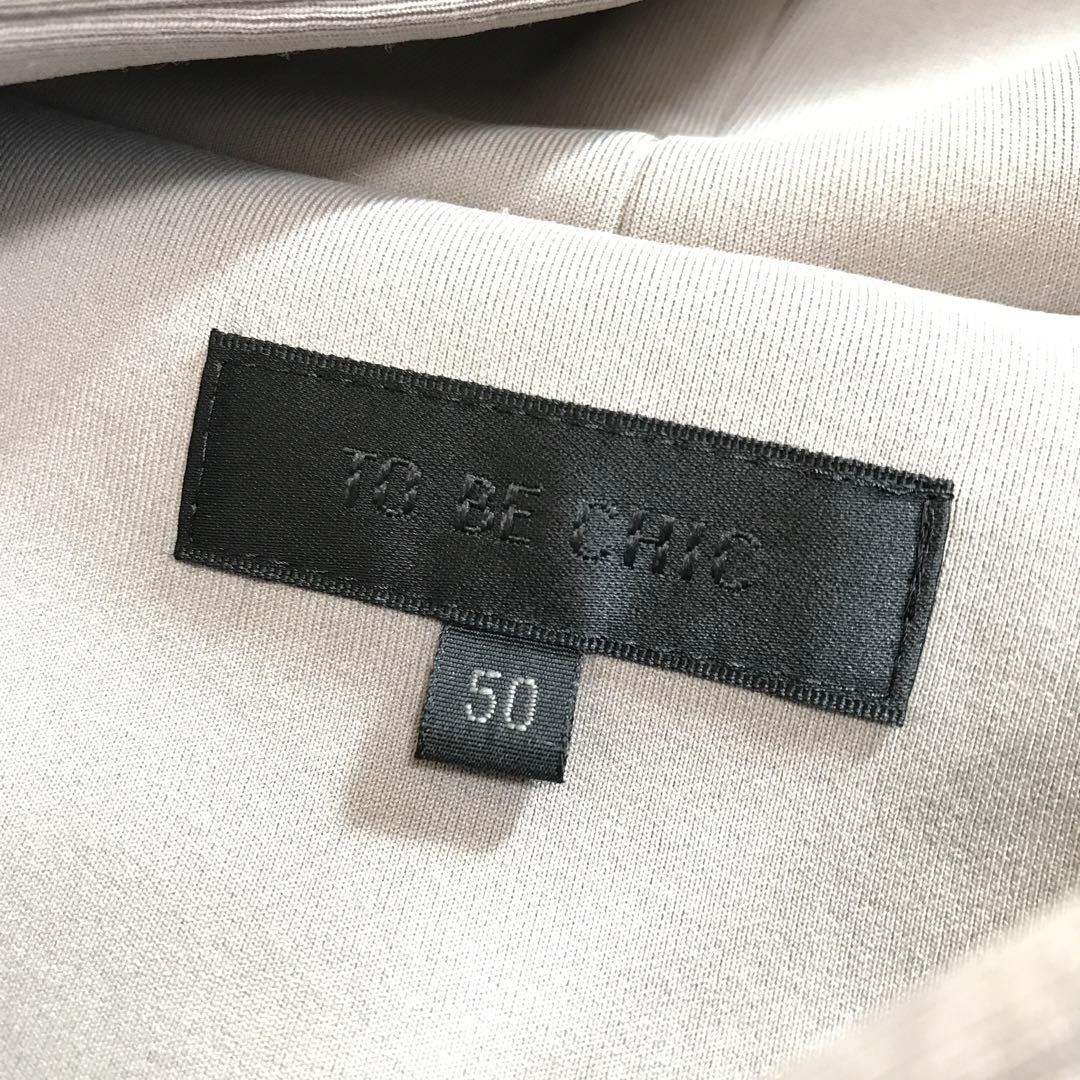 TO BE CHIC トゥービーシック　ラージ　ソフトダンボールジレ サイズ50