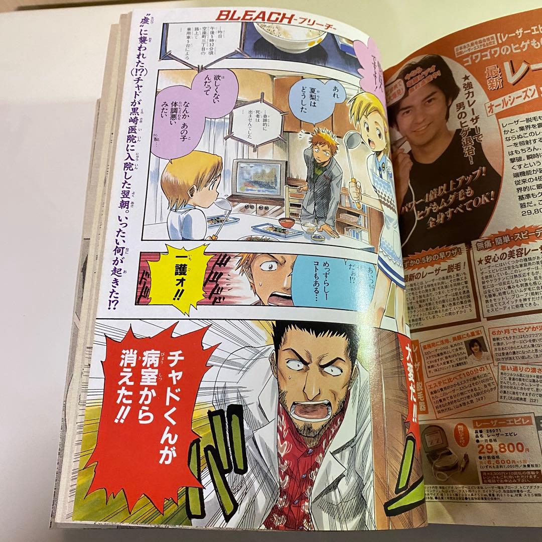 週刊少年ジャンプ 2001年44号