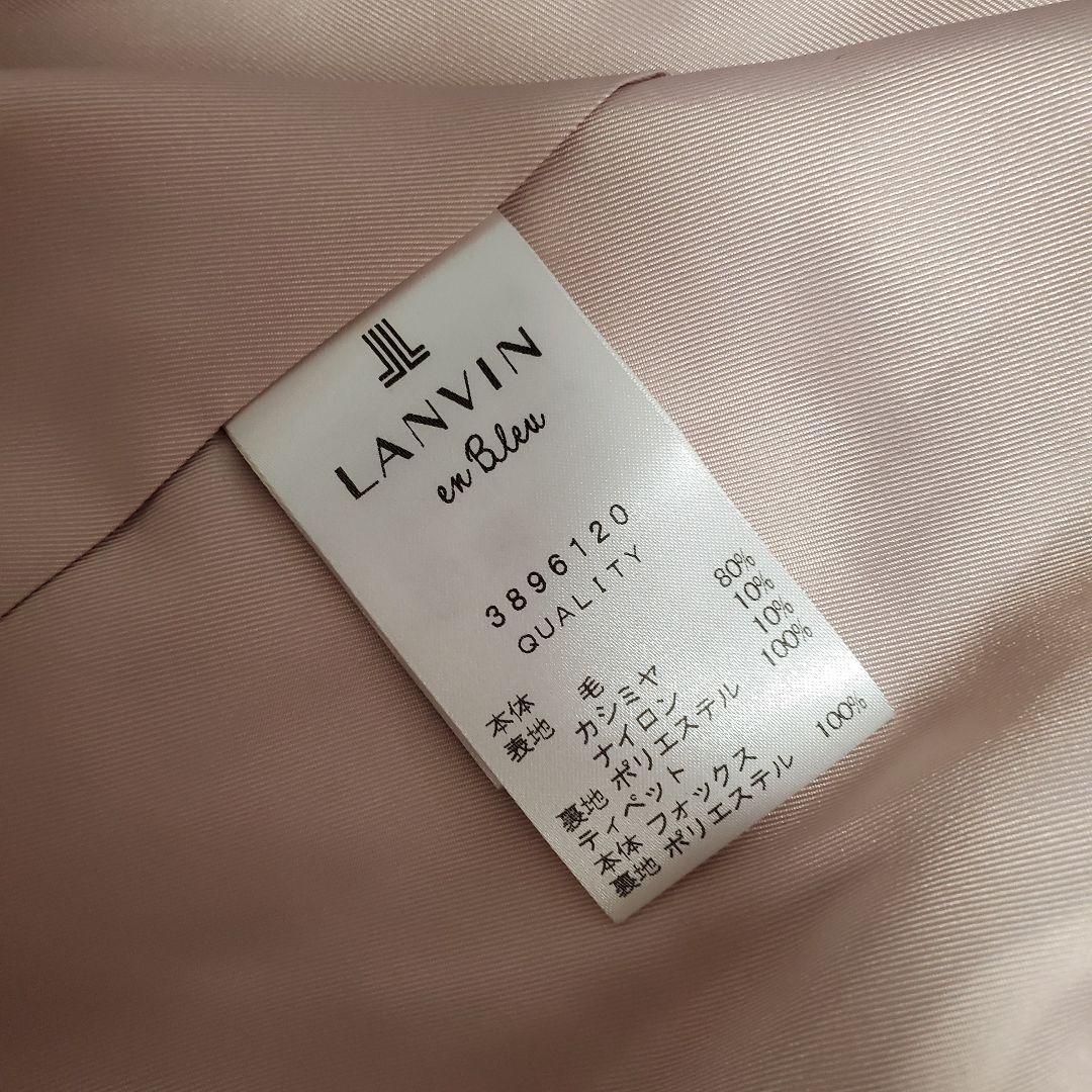 美品　ランバンオンブルー　ベージュ ケープコート ファー付き