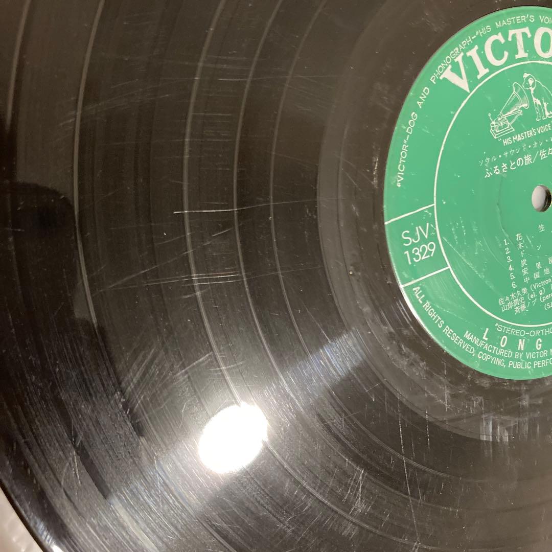 激レア Soul Sound on Victron 佐々木久美 LPレコード