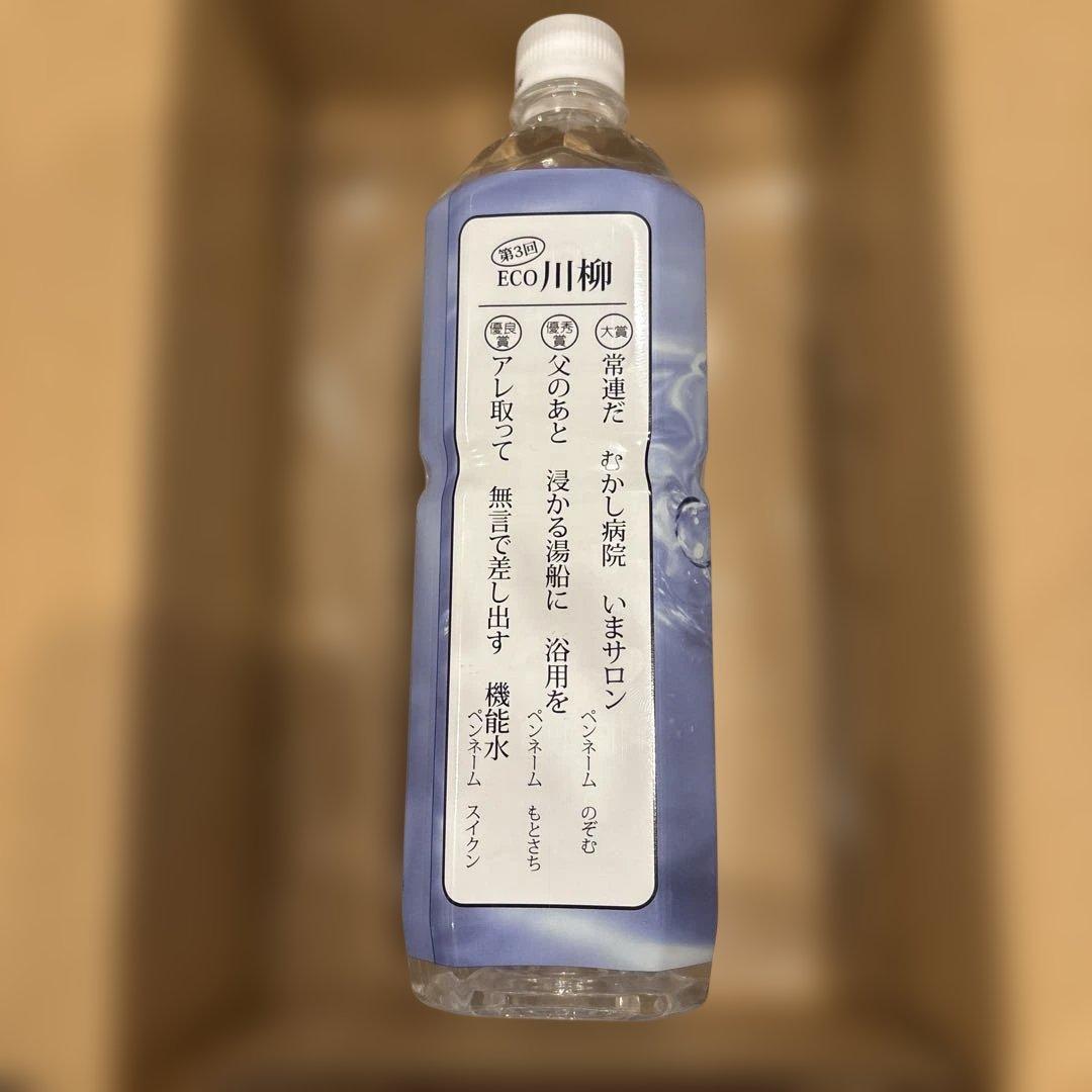 ミネラルウォーター Water Life Series: 0 1000ml