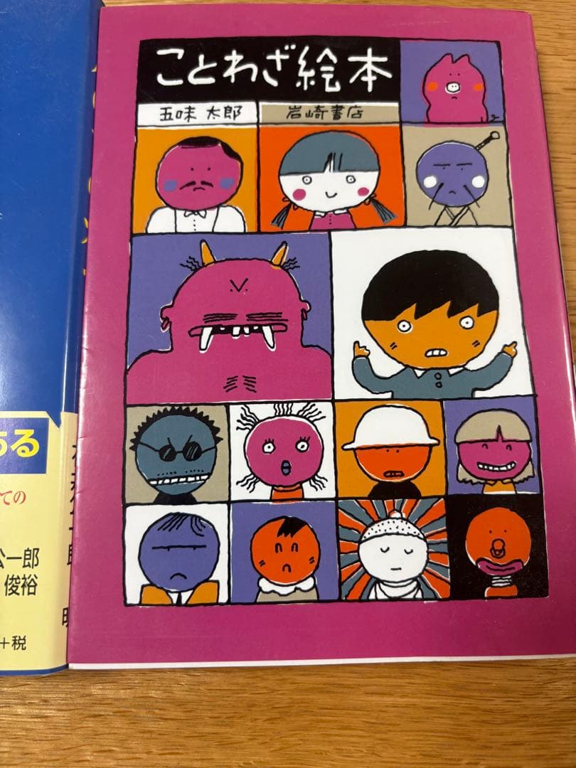 人気絵本まとめ売り 約100冊 良書多数 知育・読み聞かせに②