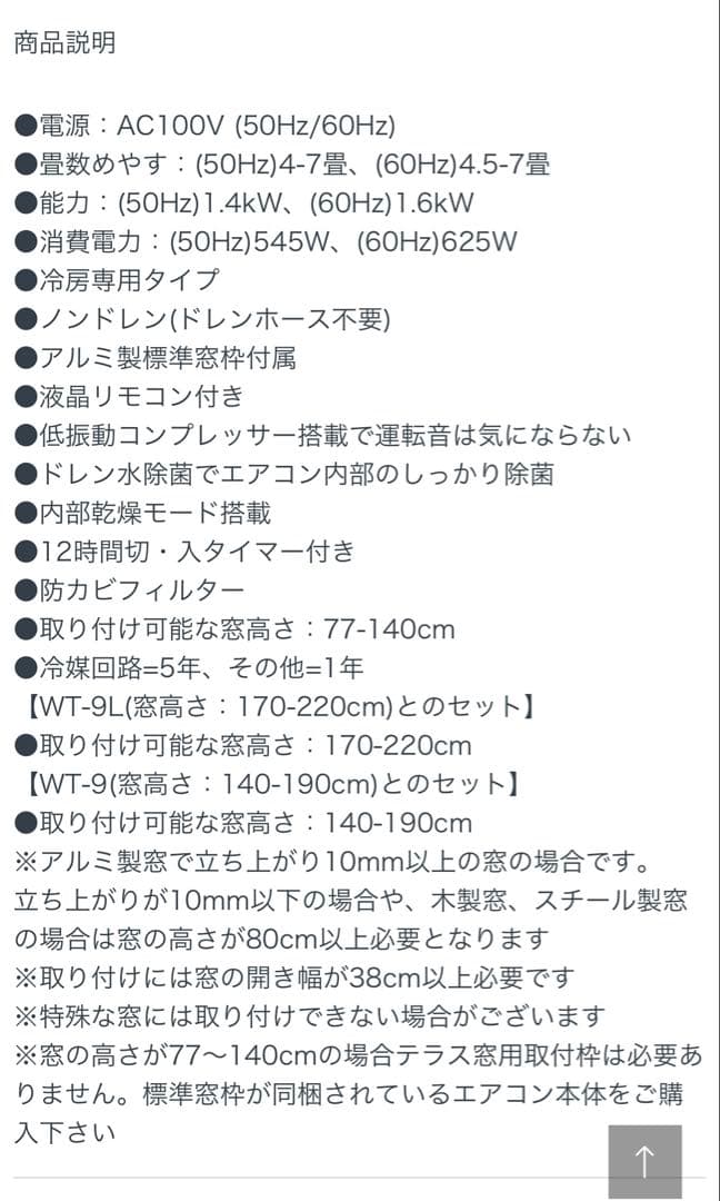 【本日限定価格】CORONA 冷房専用 4〜7畳 新品 窓用エアコン