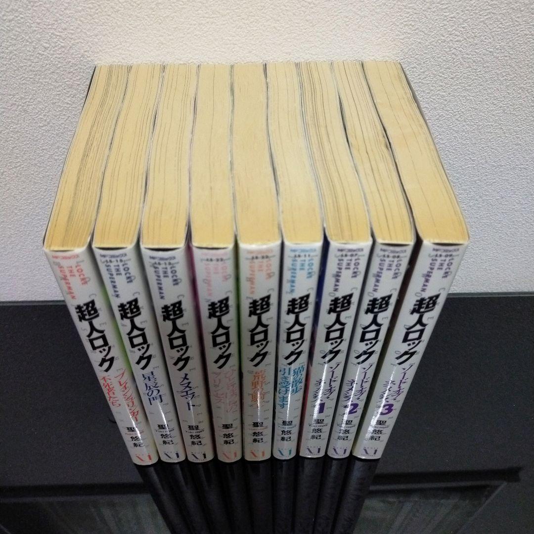 超人ロック 16作品 38冊セット 聖悠紀 コミック まとめ売り　全巻