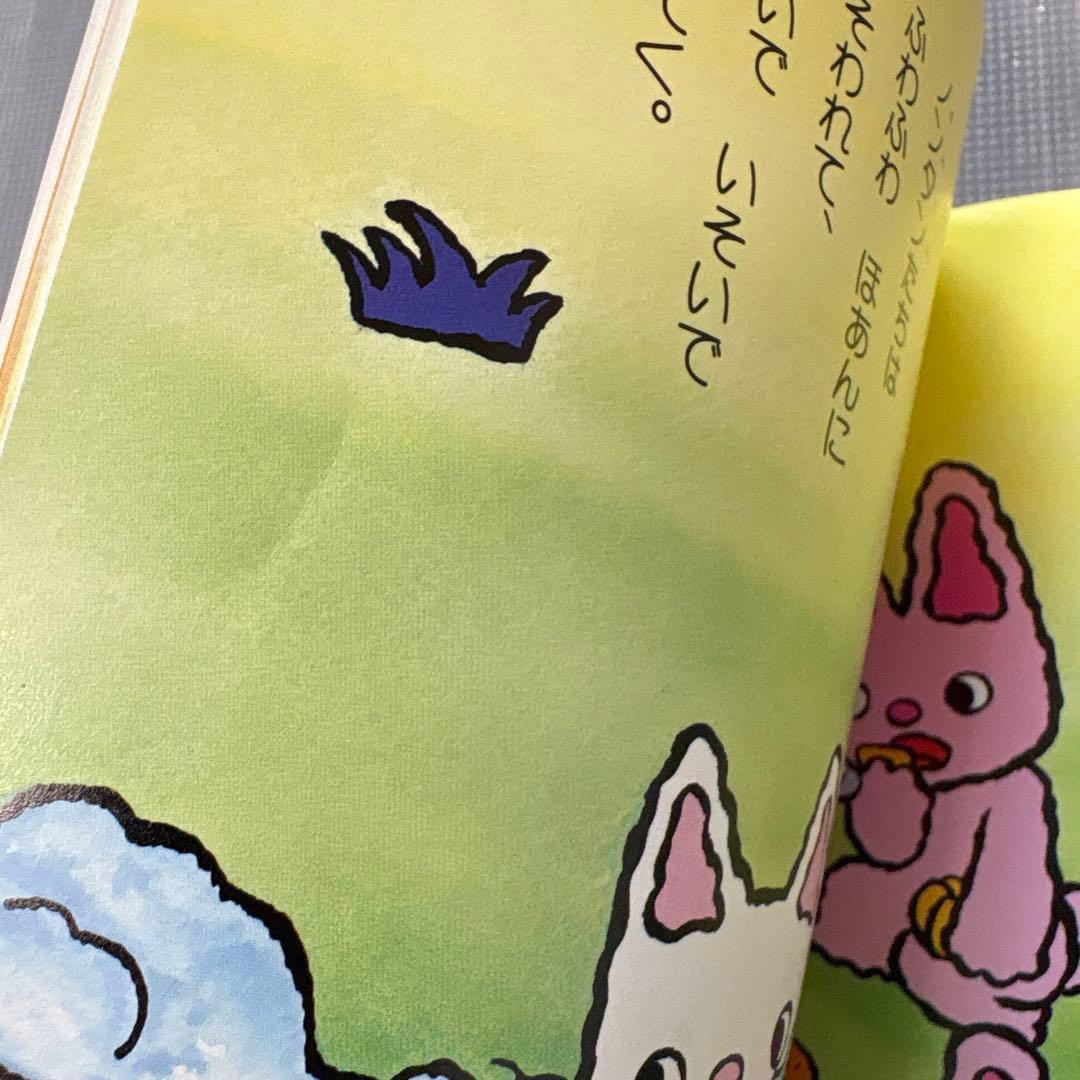 ノンタン　絵本　3冊