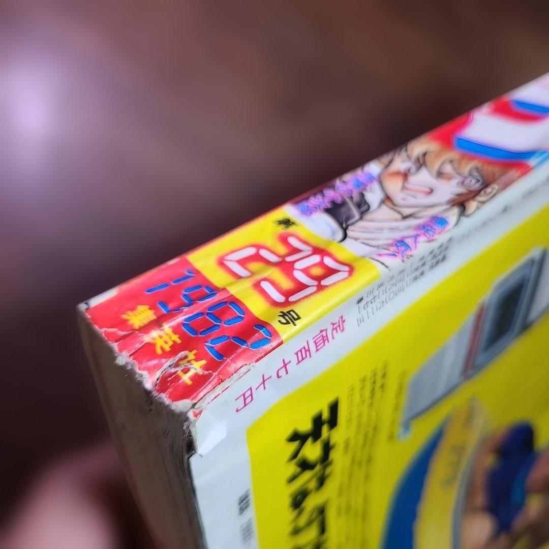 週刊 少年 ジャンプ 1982年 29号 風魔の小次郎