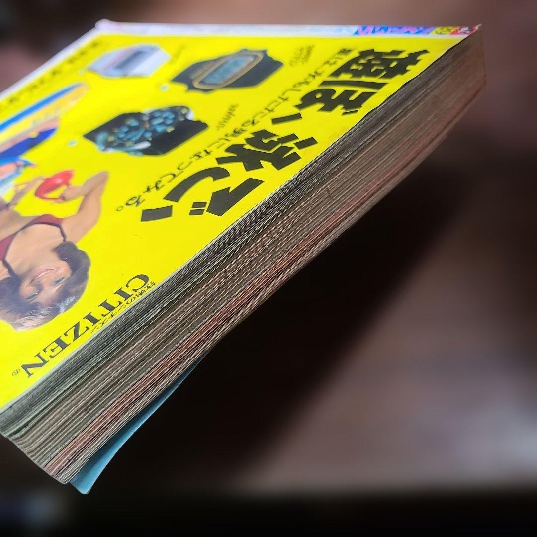 週刊 少年 ジャンプ 1982年 29号 風魔の小次郎