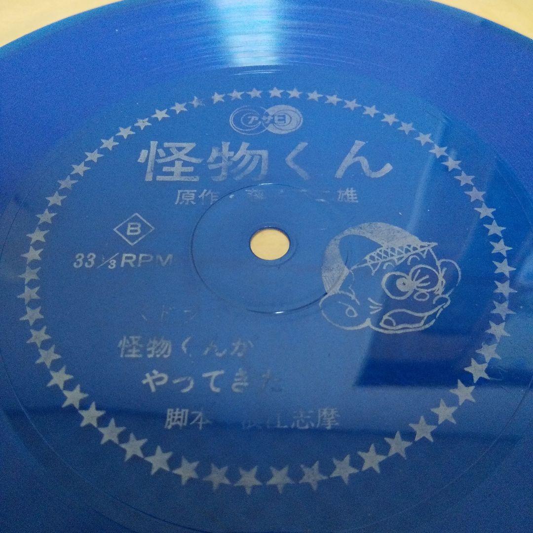 藤子不二雄 怪物くん 歌 ドラマ レコード ソノシート