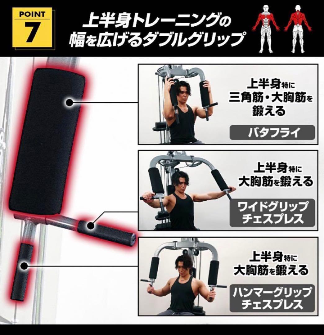 【新品】ホームジム マルチジム トレーニング 筋トレマシン ラットプル