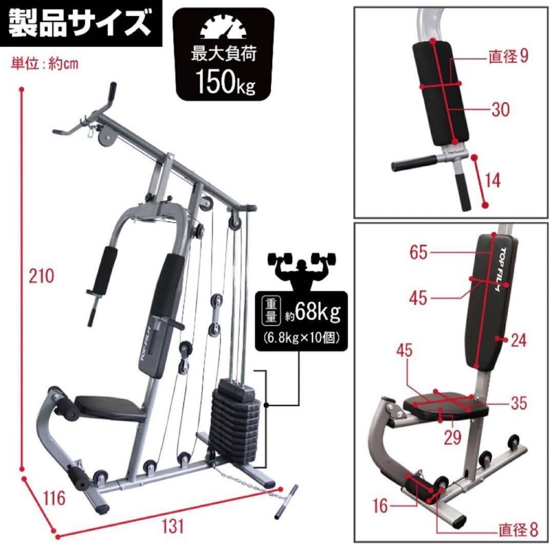 【新品】ホームジム マルチジム トレーニング 筋トレマシン ラットプル
