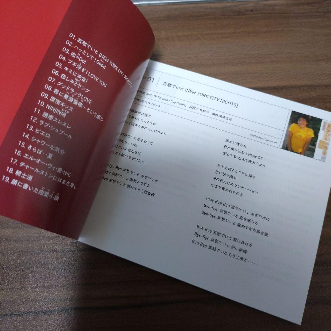 田原俊彦/オリジナル・シングル・コレクション1980-2021/5CD+DVD
