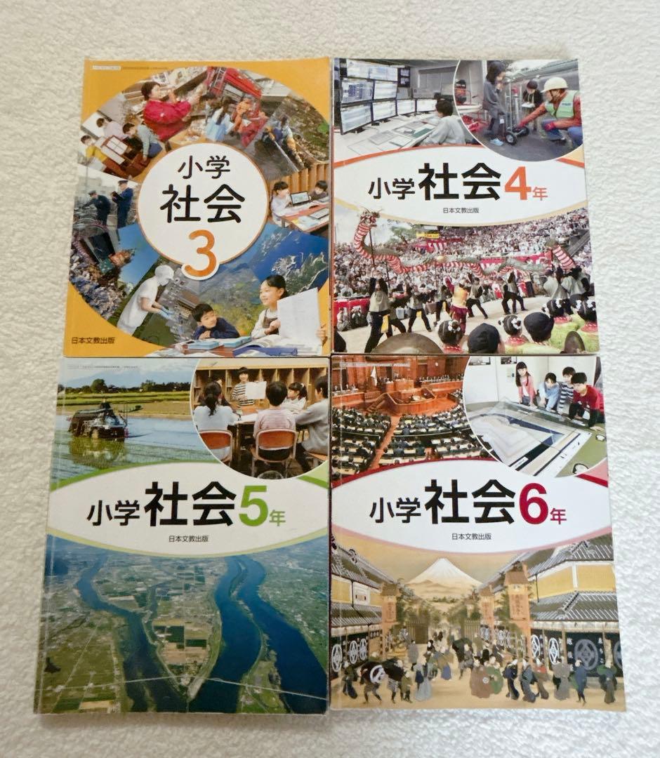 小学校教科書　まとめ売り1年生〜6年生　教育出版光村図書大日本図書光文書院