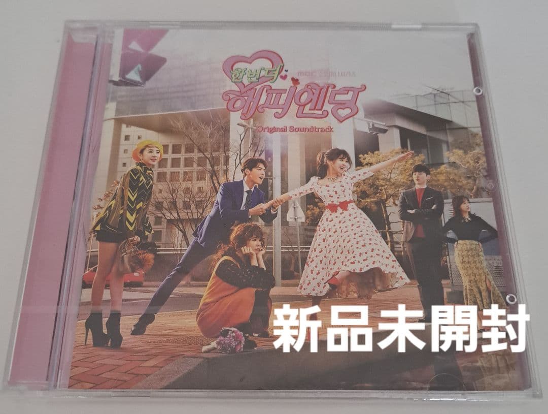 韓国ドラマ　もう一度ハッピーエンディングOST　オリジナルサウンドトラックCD