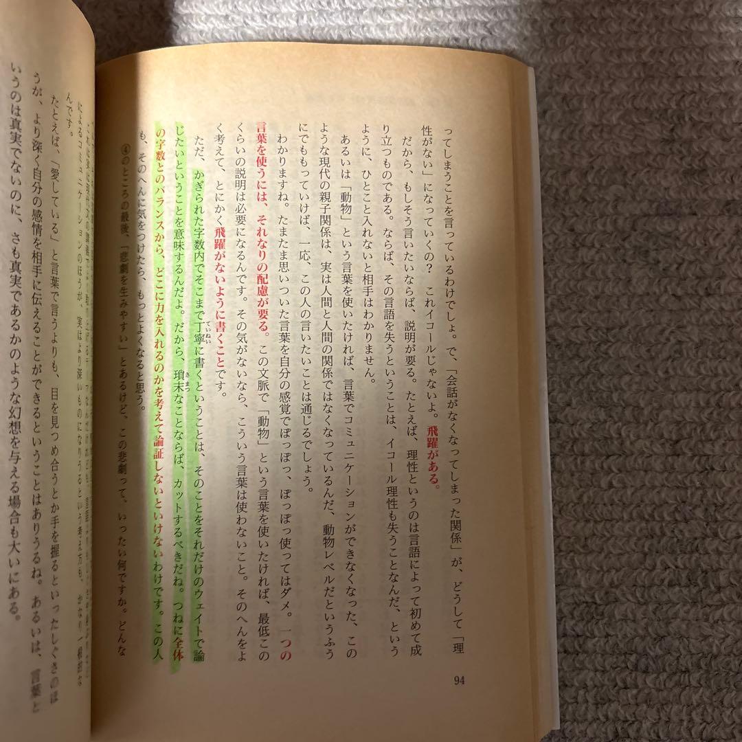 出口小論文講義の実況中継 3(実戦演習編)