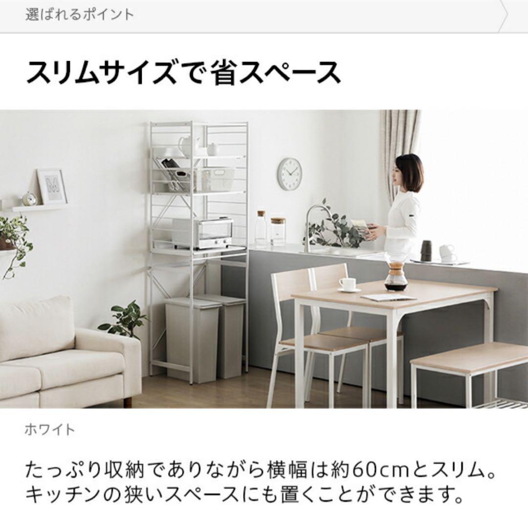 モダンデコ　レンジ台 キッチンラック 幅60×奥行41×高さ180cm