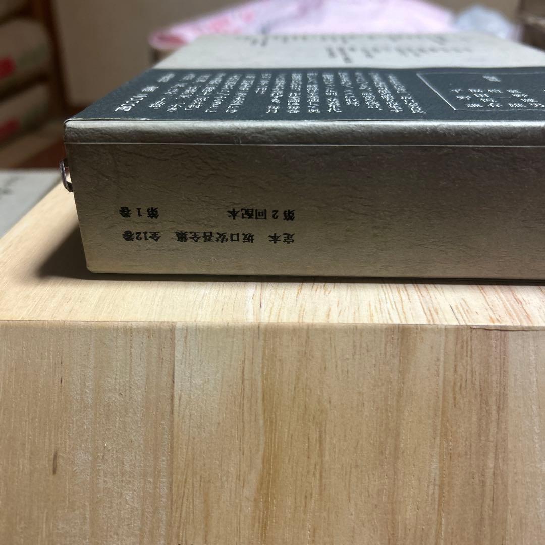 坂口安吾全集13巻