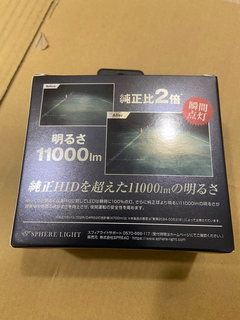 SPHERE LIGHT LEDヘッドライトバルブ