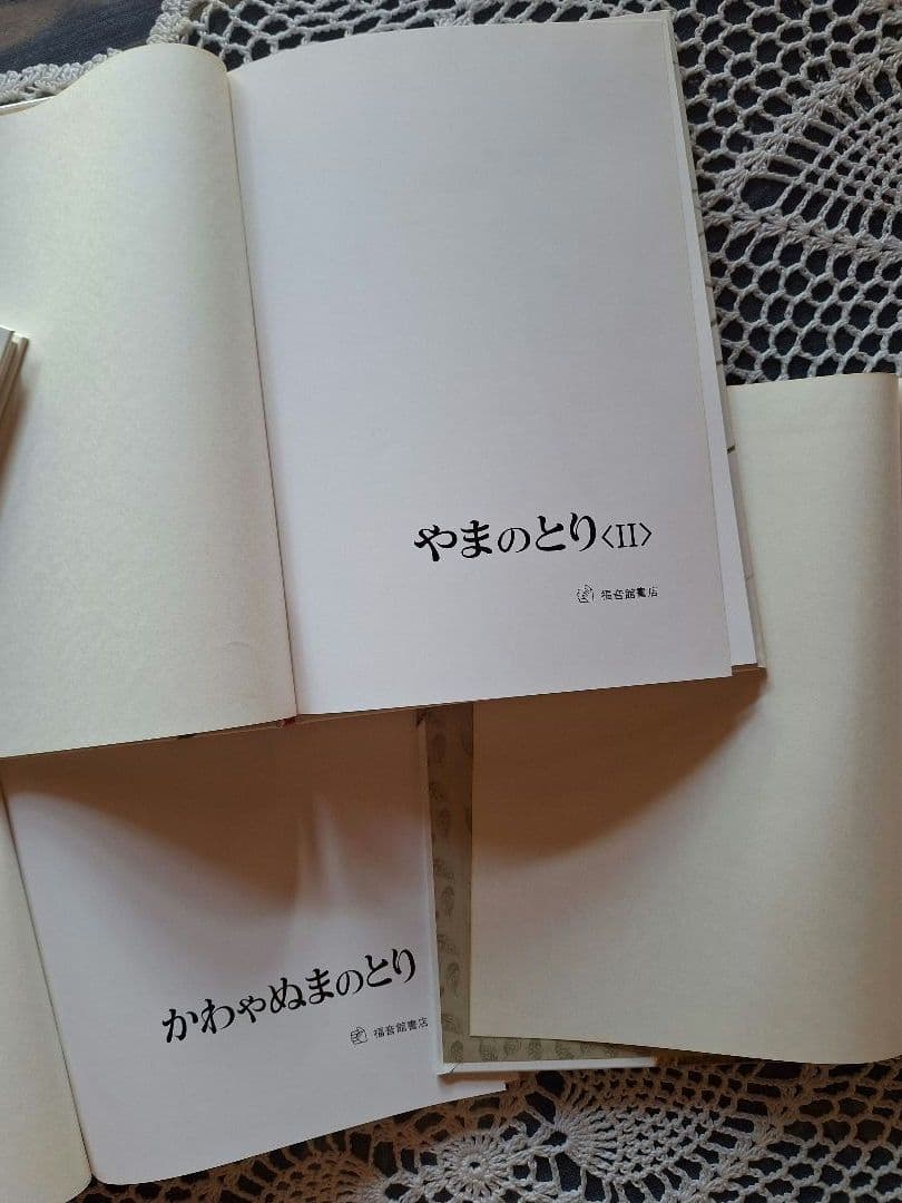 福音館 日本の野鳥 6冊セット 箱入り おまけ付 美品 薮内正幸