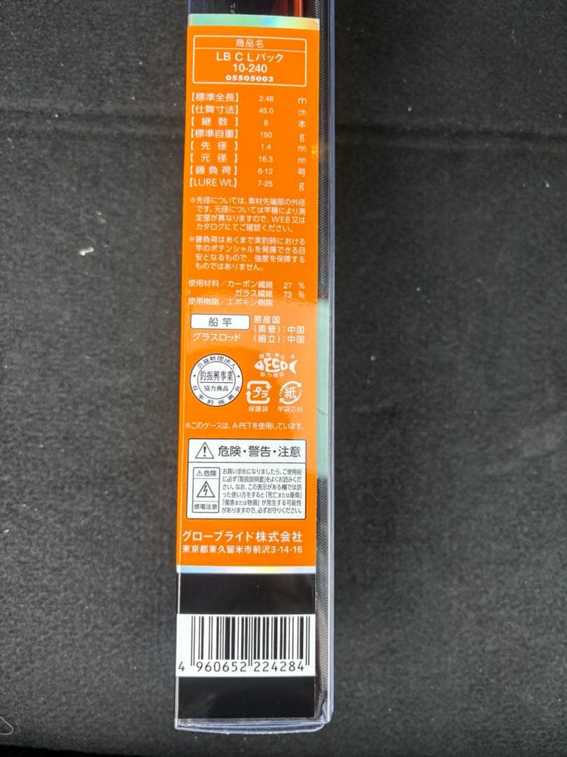 Daiwa LIBERTY CLUB LIGHT PACK 10-240新品