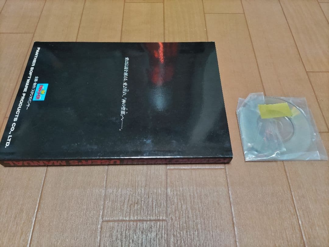 フランク　PC-8801 2本セット