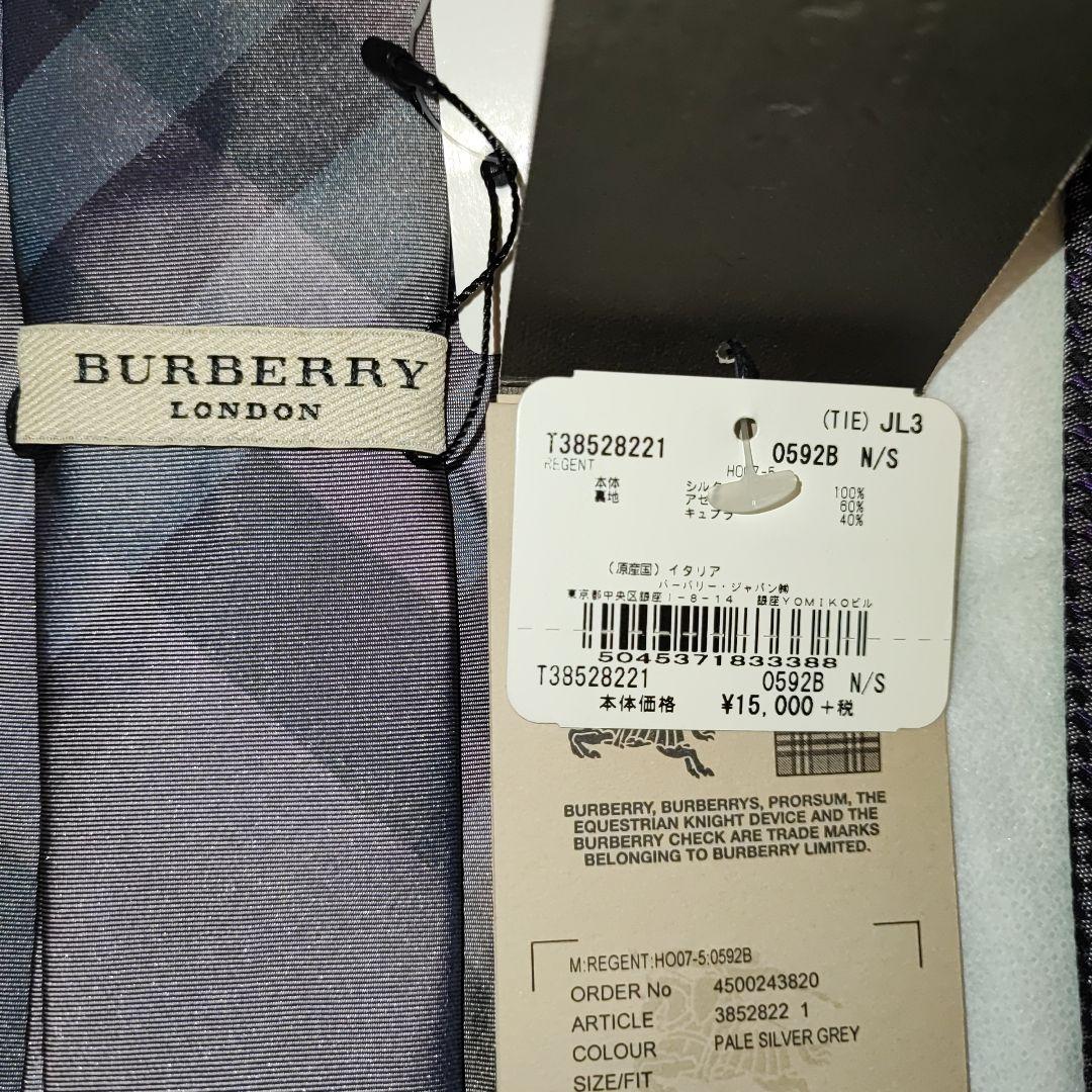 新品　BURBERRY ネクタイ 紫 　2本
