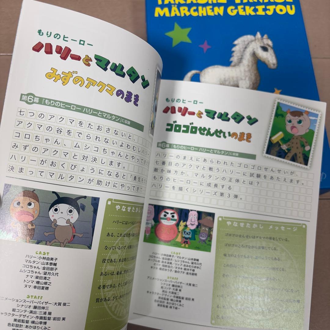 やなせたかし　メルヘン劇場　DVD BOX 1.2 マンガ　アニメ　あんぱん