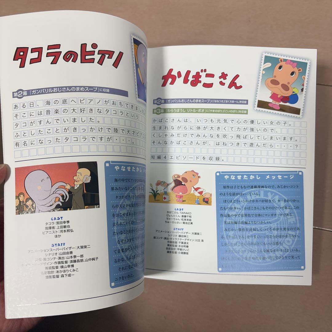 やなせたかし　メルヘン劇場　DVD BOX 1.2 マンガ　アニメ　あんぱん