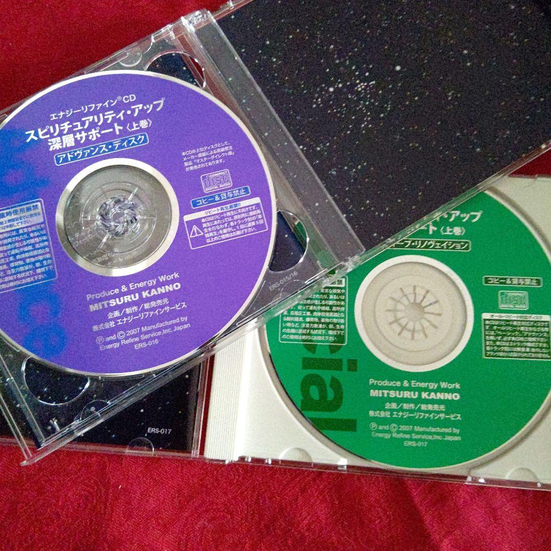 エナジーリファインCD　3枚組