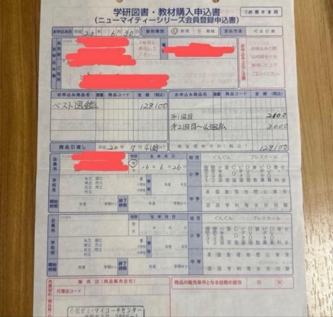 【定価128,100円】学研教材フルセット／書き込みなし／DVD完備／手渡し