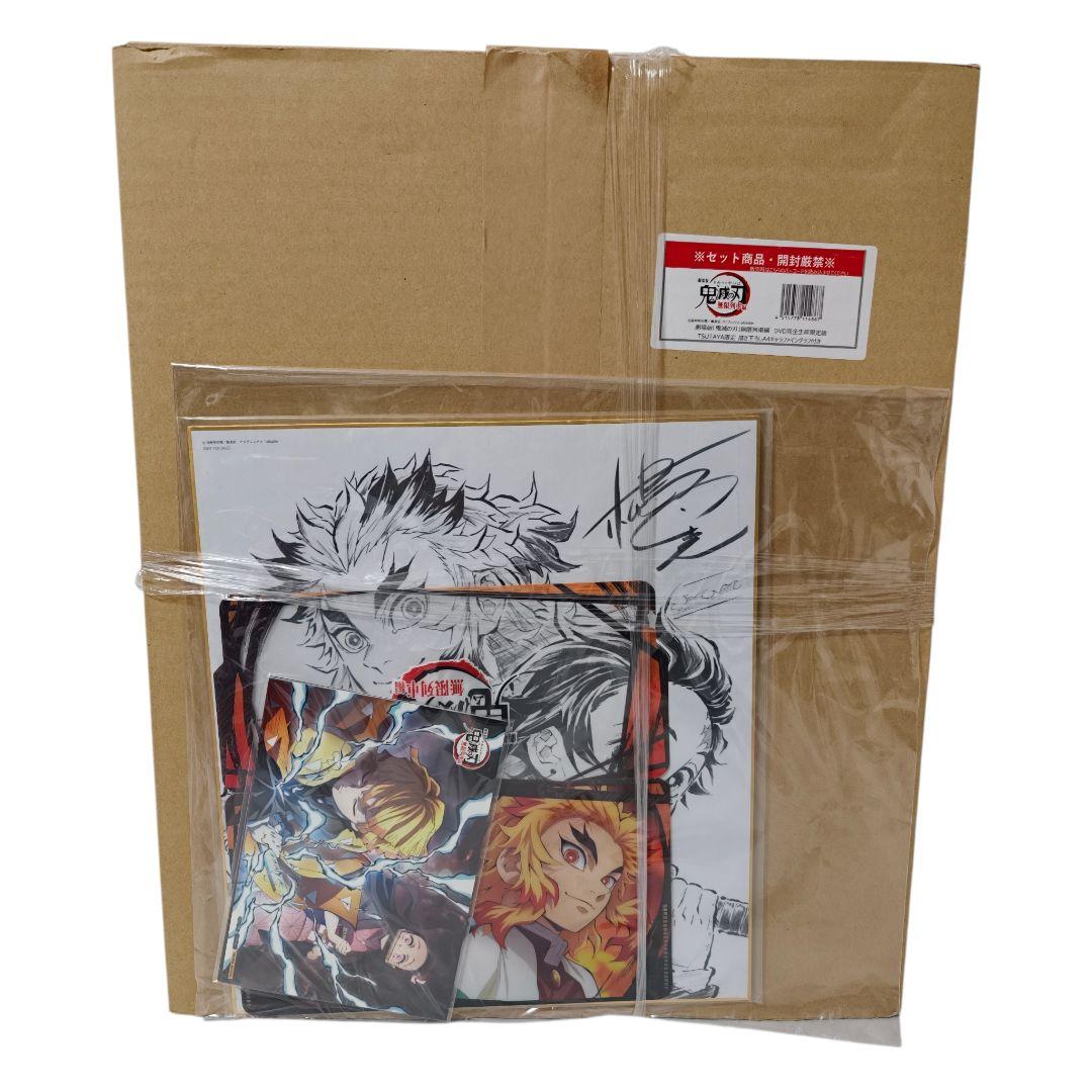 劇場版 鬼滅の刃 無限列車編 DVD 完全生産限定版 TSUTAYA限定