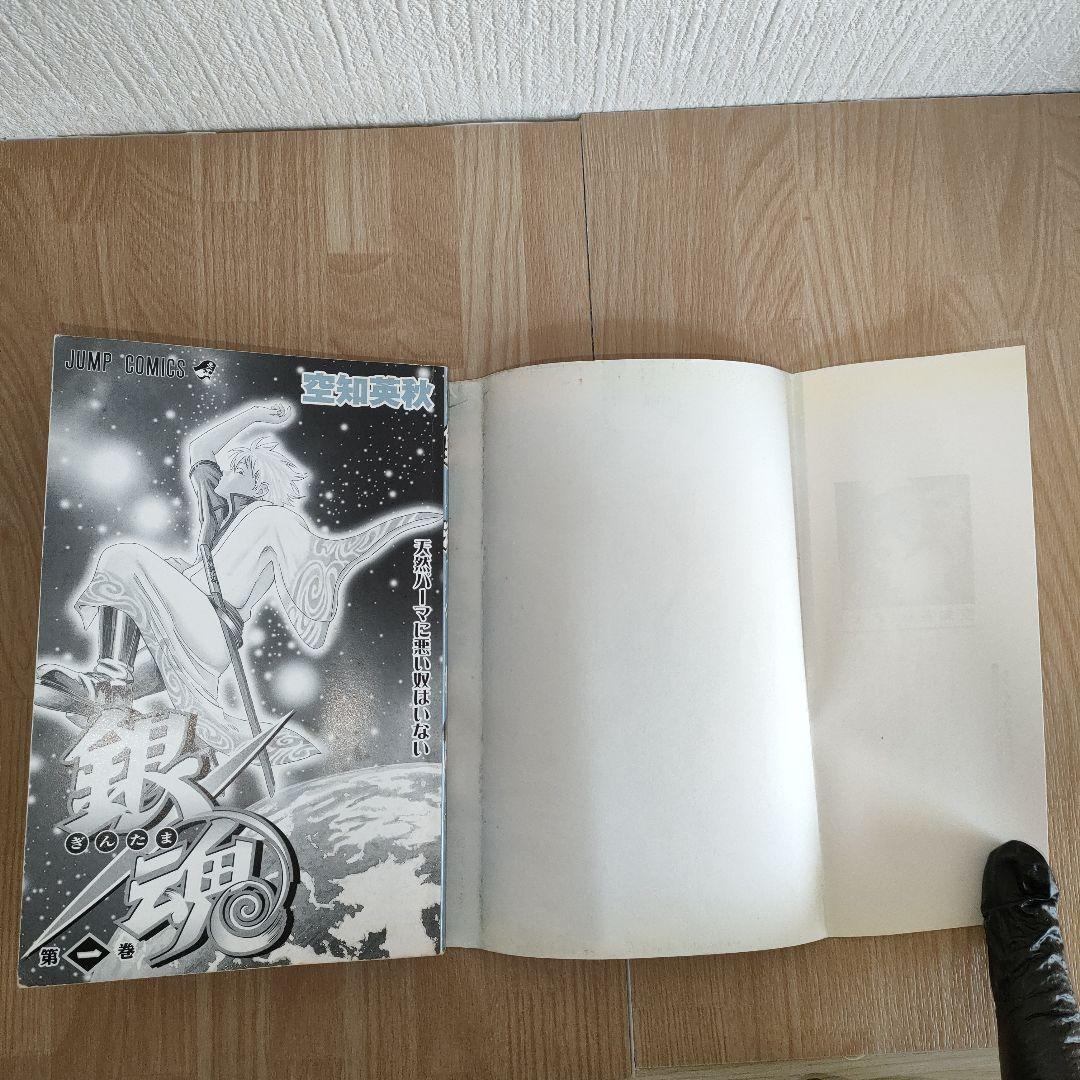 【希少】銀魂 1巻 初版