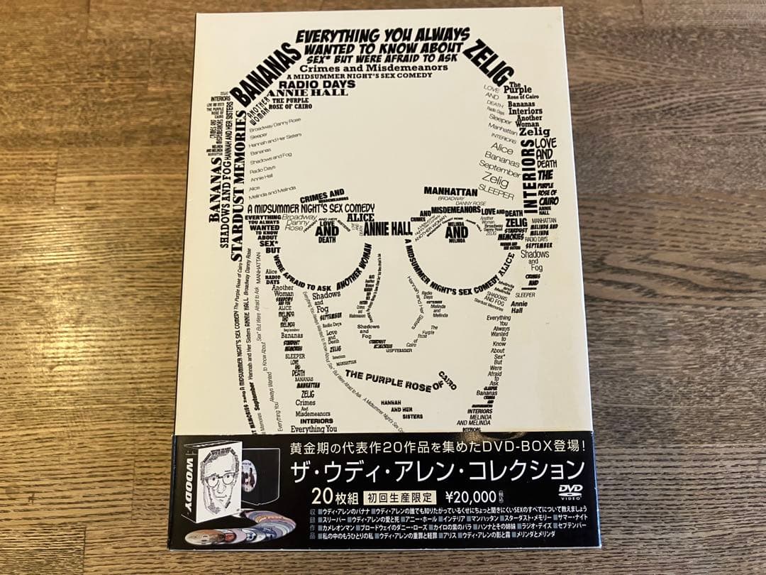 ザ・ウディ・アレン・コレクション 20枚組 500セット限定生産 DVD