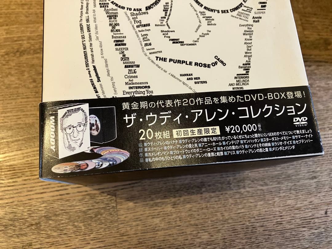 ザ・ウディ・アレン・コレクション 20枚組 500セット限定生産 DVD