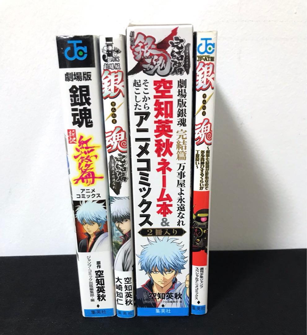【最終処分価格】銀魂77巻全巻+関連本21冊+DVD+α特典満載セット！送料無料